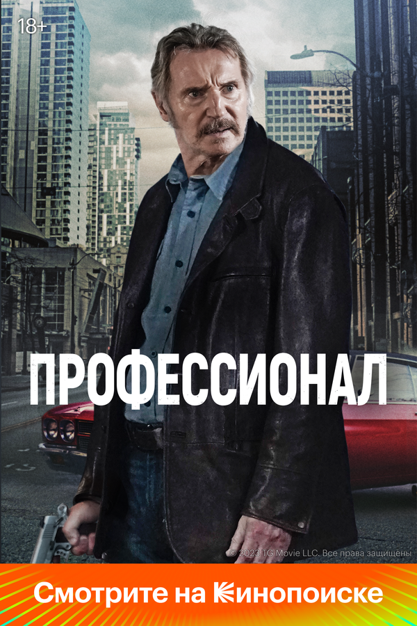 Постер сериала
